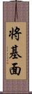 将基面 Scroll