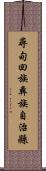 尋甸回族彝族自治縣 Scroll