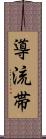 導流帯 Scroll