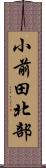 小前田北部 Scroll