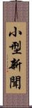 小型新聞 Scroll