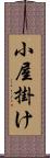 小屋掛け Scroll