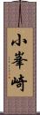 小峯崎 Scroll