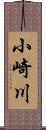 小崎川 Scroll