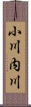 小川内川 Scroll