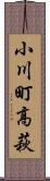 小川町高萩 Scroll