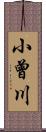 小曾川 Scroll