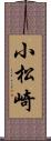 小松崎 Scroll