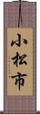 小松市 Scroll