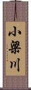 小梁川 Scroll