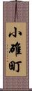 小碓町 Scroll