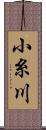 小糸川 Scroll