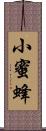 小蜜蜂 Scroll