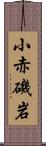 小赤磯岩 Scroll