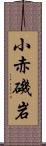 小赤磯岩 Scroll