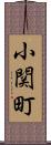 小関町 Scroll