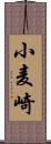 小麦崎 Scroll