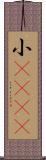 小case Scroll