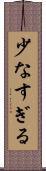 少なすぎる Scroll