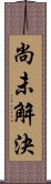 尚未解決 Scroll