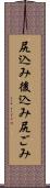尻込み Scroll