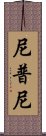 Nipuni Scroll