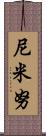 Niminu Scroll