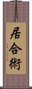 Iaijutsu Scroll