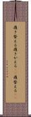 履き替える Scroll