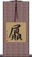 屭 Scroll
