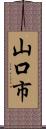 山口市 Scroll