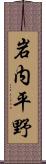 岩内平野 Scroll