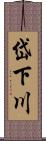 岱下川 Scroll