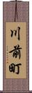 川前町 Scroll