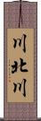 川北川 Scroll