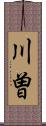 川曽 Scroll