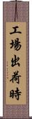 工場出荷時 Scroll