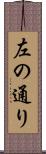 左の通り Scroll