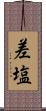 差塩 Scroll
