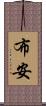 Buan Scroll