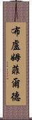 Bloomfield Scroll