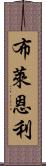 Brynlee Scroll