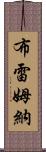 Bremner Scroll