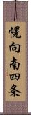 幌向南四条 Scroll