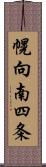 幌向南四条 Scroll