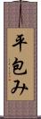 平包み Scroll