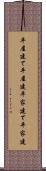 平屋建て Scroll