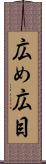 広め Scroll