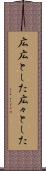 広広とした Scroll
