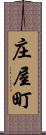 庄屋町 Scroll